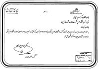 اخذ موافقت قطعی تاسیس مرکز تحقیقات مسمومیت ها و سوءمصرف مواد